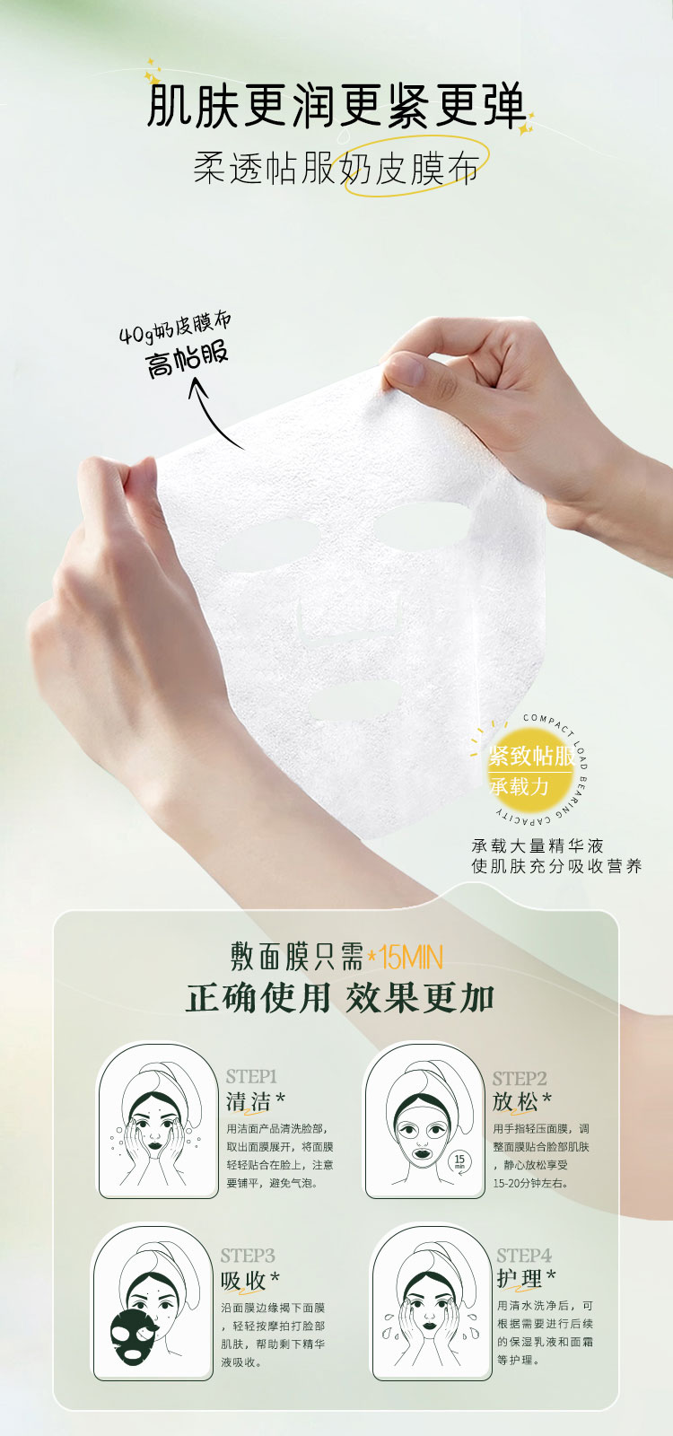 逆龄紧致抗皱面膜_05.jpg