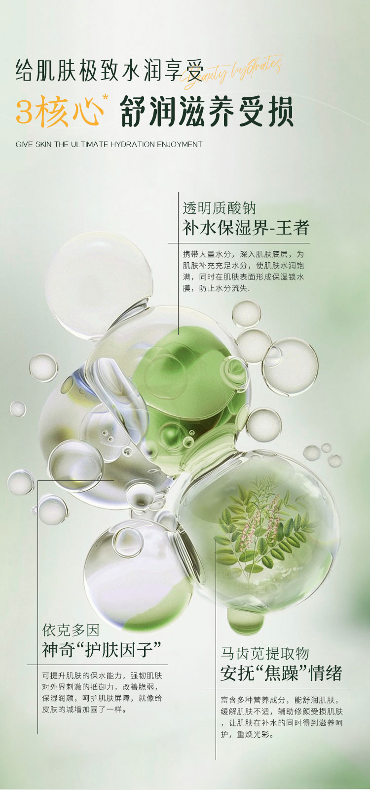 纯美靓颜补水面膜_04.jpg