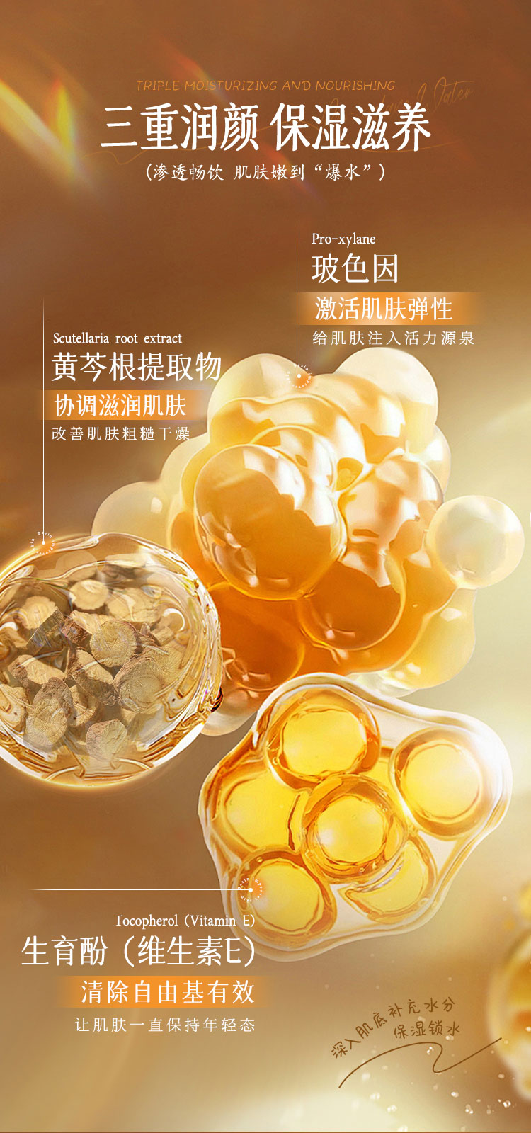 玻色因润颜水_04.jpg