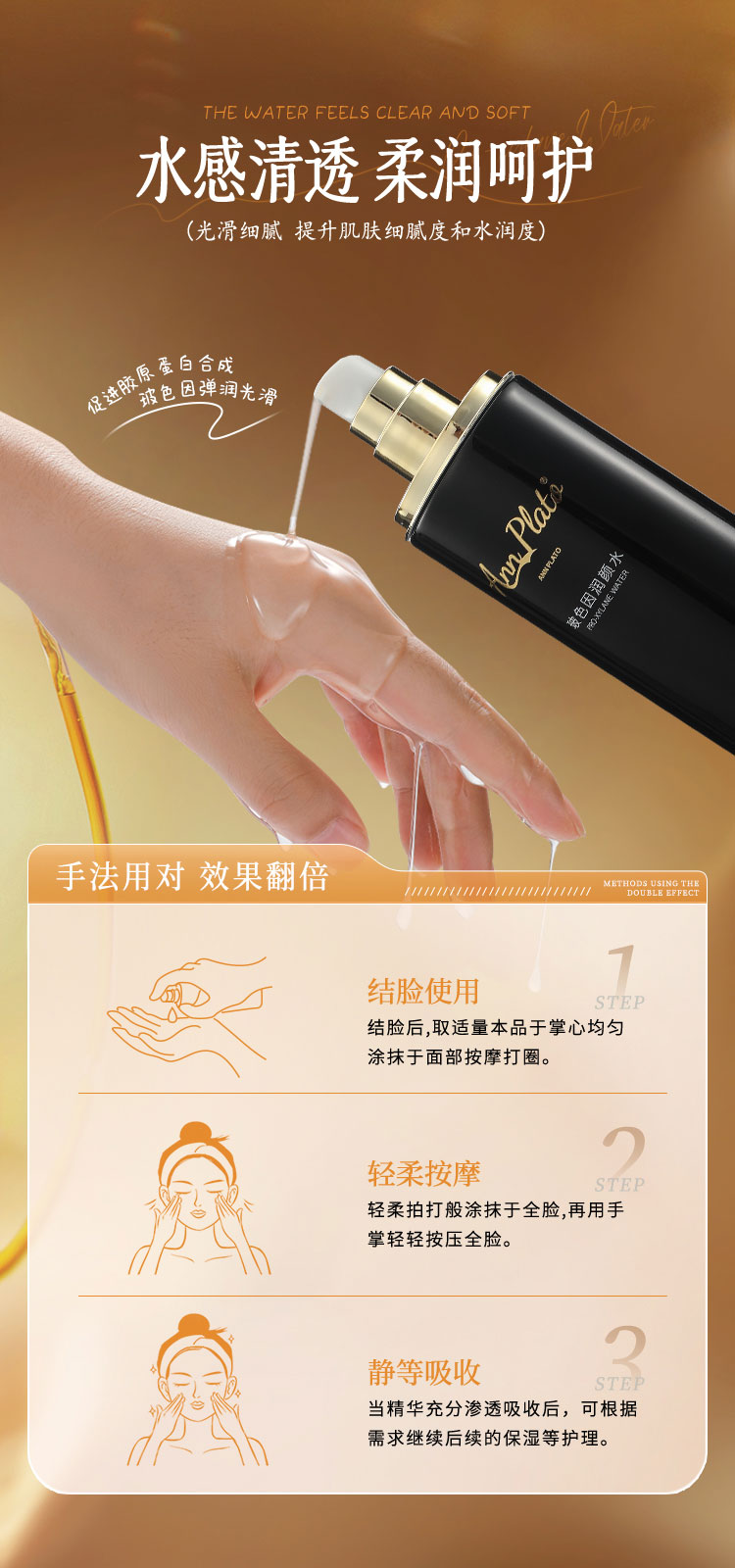 玻色因润颜水_05.jpg