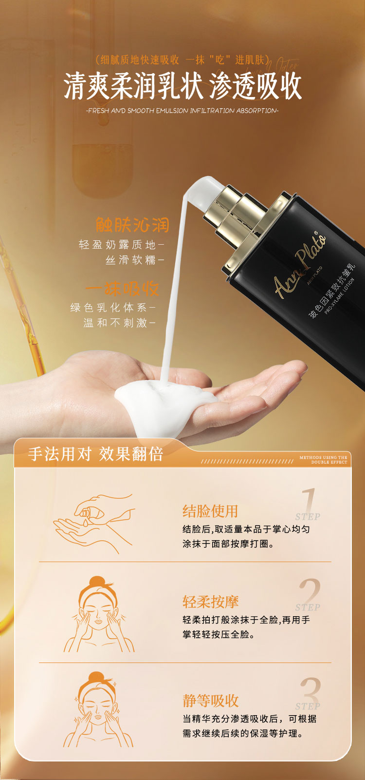 玻色因紧致抗皱乳_05.jpg