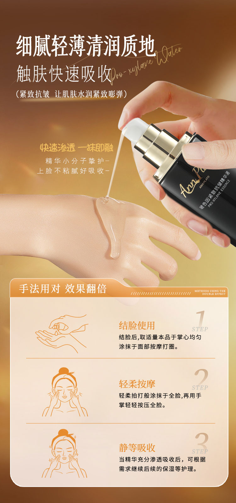 玻色因紧致抗皱精华液_05.jpg