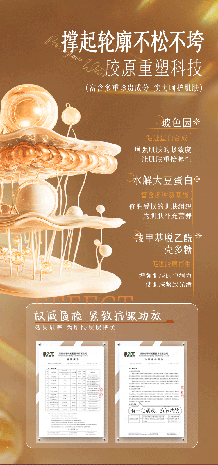 玻色因紧致抗皱精华液_04.gif