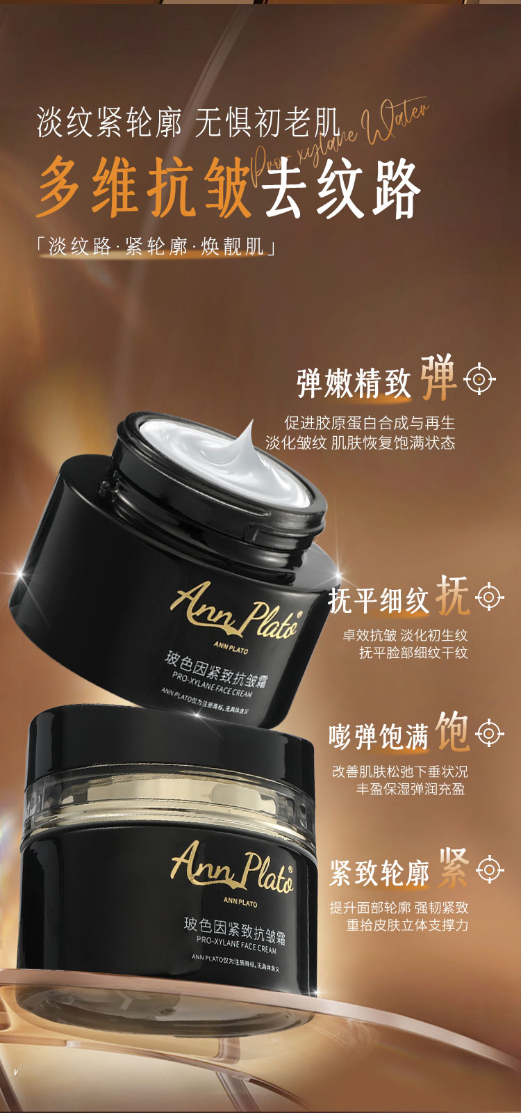 玻色因紧致抗皱霜_03.jpg