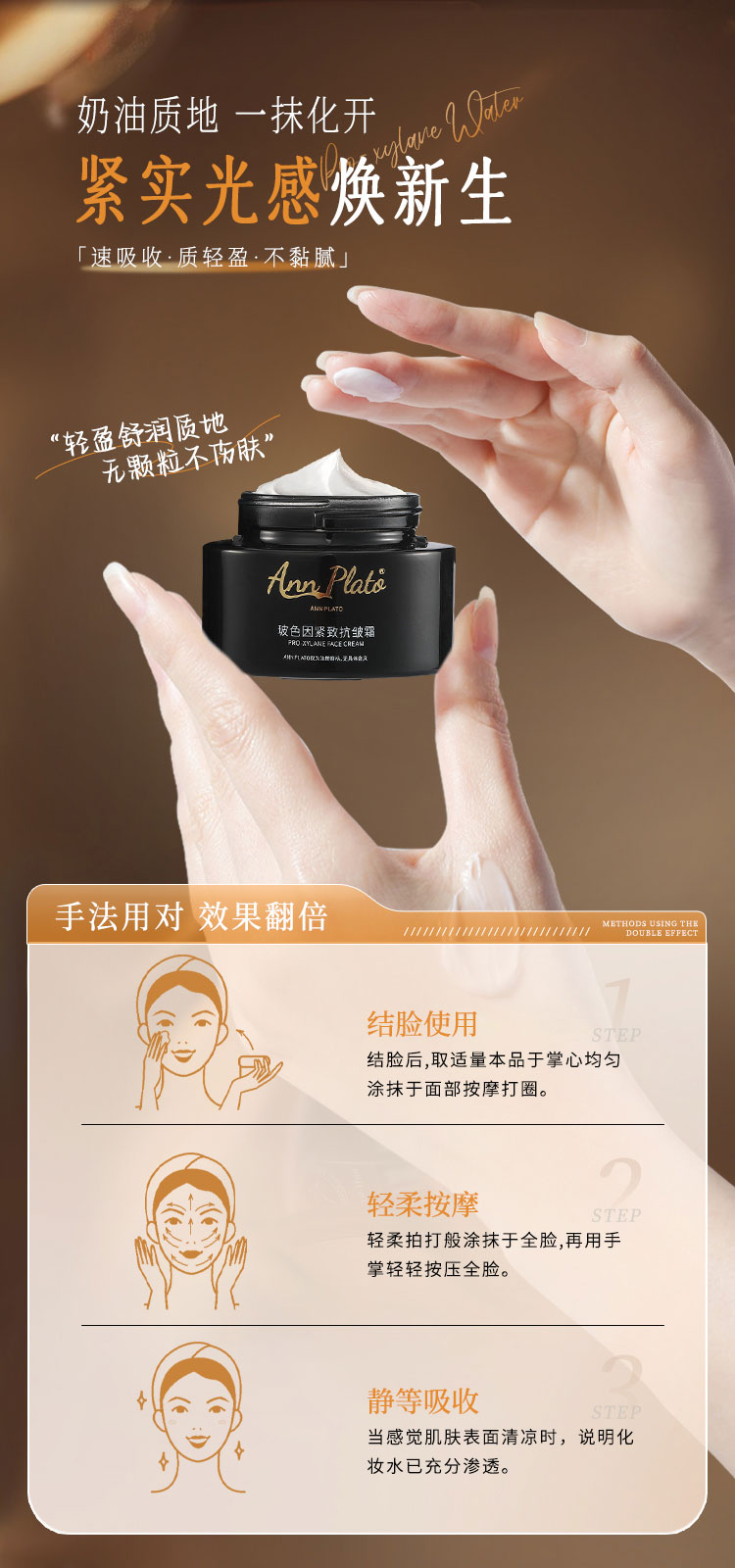 玻色因紧致抗皱霜_05.jpg