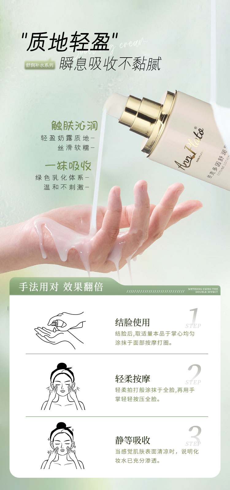 依克多因舒润乳_05.jpg