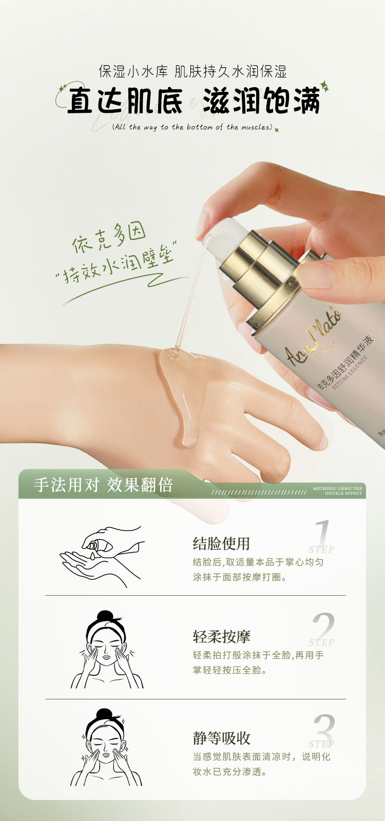 依克多因舒润精华液_05.jpg