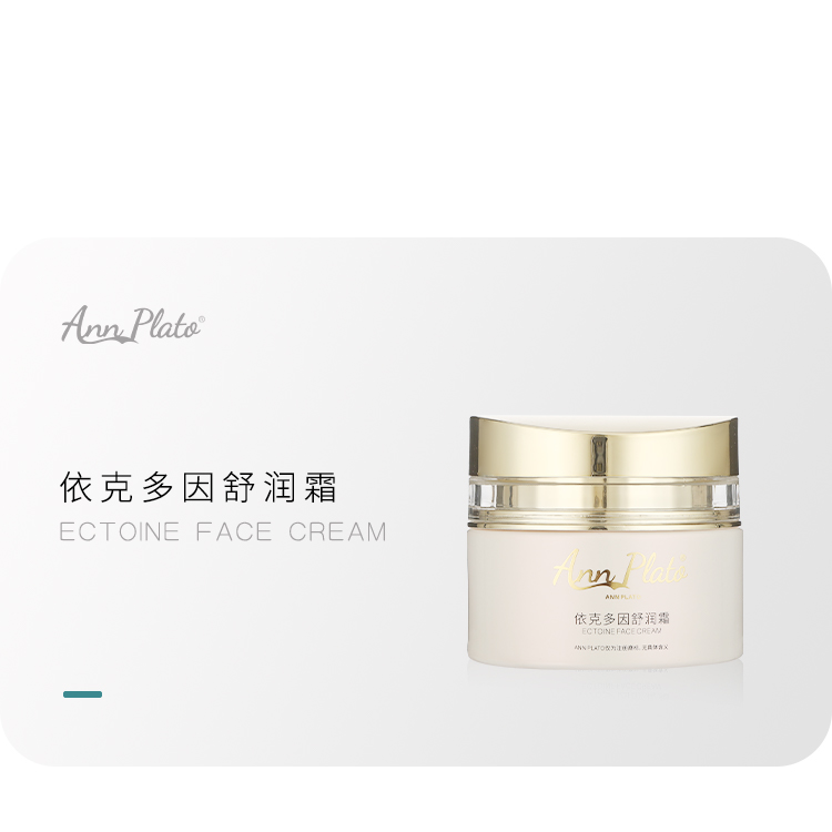 Ectoine face cream — Hydrating and Hydrating Strong Barrier Hydrating and relaxing control barrier