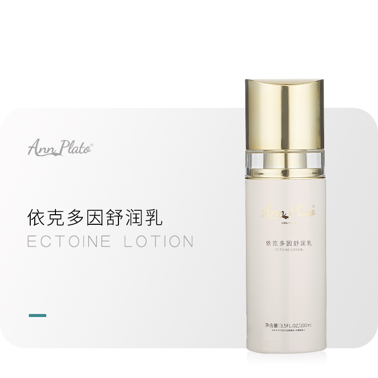 Ectoine lotion — Soothing nourishing soft smooth deep moisturizing care relieve skin