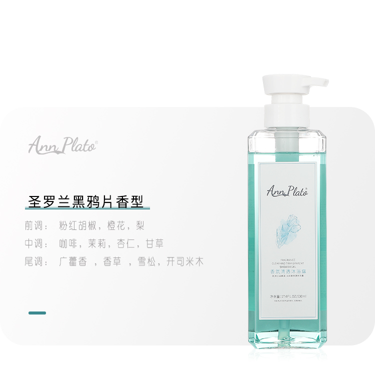 Fragrance Clear and transparent shower gel — Pure and clear, pure and beautiful muscles to enjoy the fragrance bath