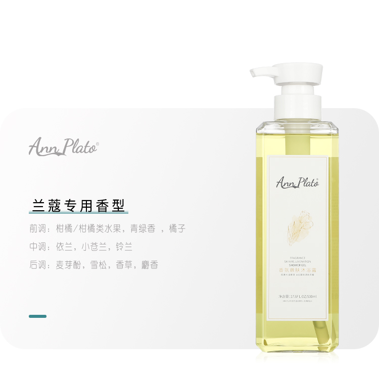 Fragrance skin Rejuvenation shower gel —Light luxury bath meets tender skin and moisturizes tender skin