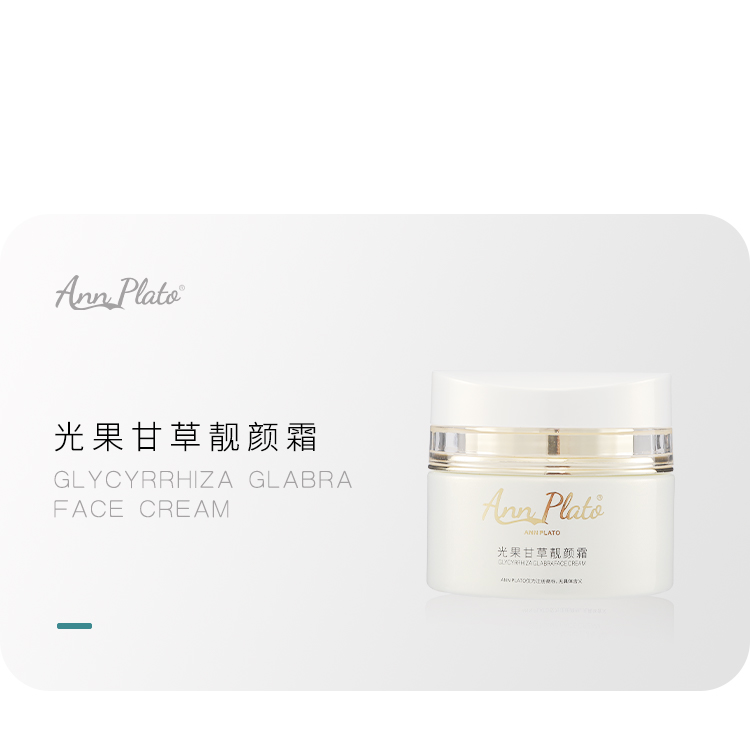Glycyrrhiza glabra face cream — Light touch Moisturizing Light makeup nourishing skin brightening and hydrating good complexion