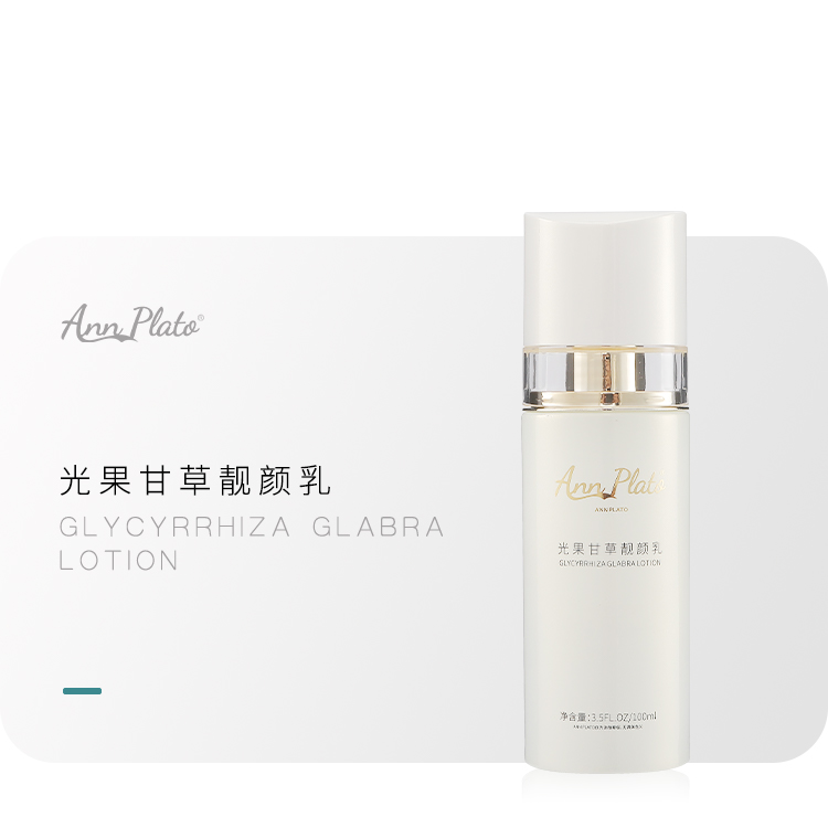 Glycyrrhiza glabra lotion — Brightening and moisturizing skin to improve dull skin