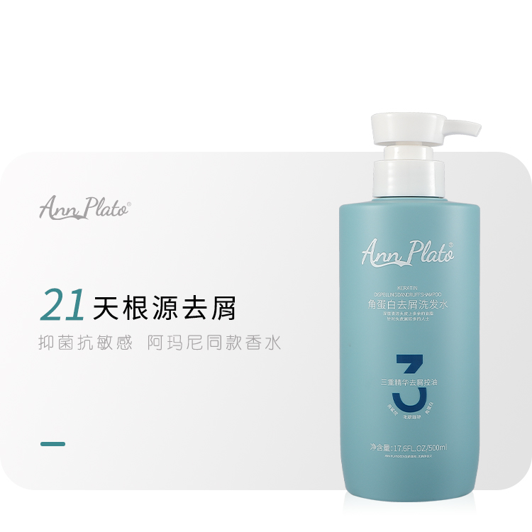 Keratin dispelling dandruff shampoo — Remove dandruff, relieve itching, improve hair follicle, clean and nourish