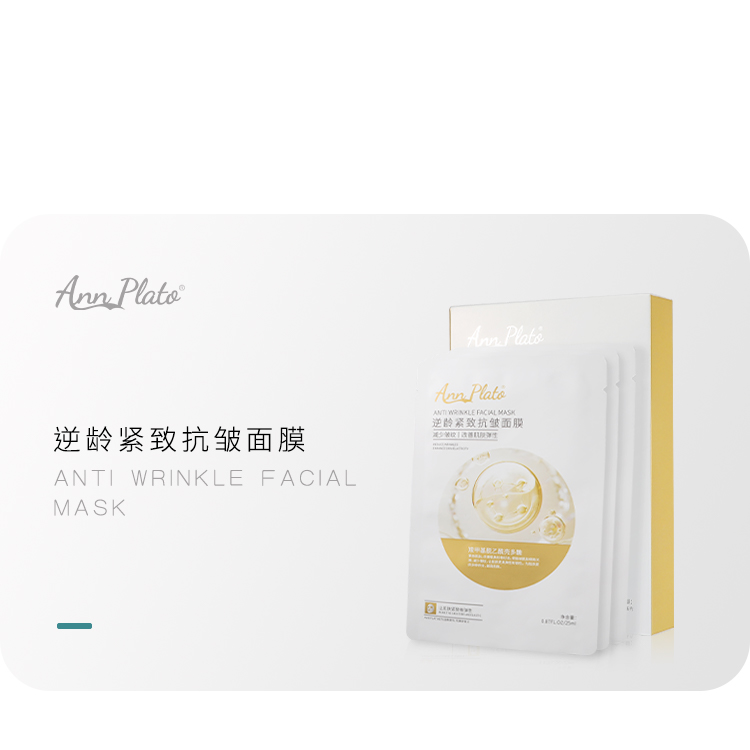 Six slices anti wrinkle facial mask — Firm and full to reduce wrinkles and turn back the clock