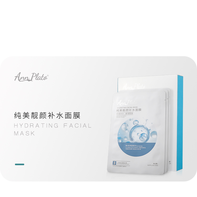 Six slices hydrating facial mask — Moisturize and moisturize skin to make skin moisturize
