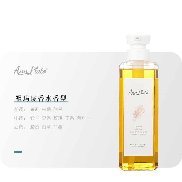 fragrance satiny shower gel — Hydrating, smooth, mild, clean, moist, moisturizing and aromatic